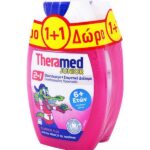 Theramed Junior 2in1 Toothpaste 2x75ml