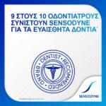 Sensodyne Repair & Protect Toothpaste 75ml