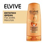 L’oreal Elvive Extraordinary Oil Conditioner 300ml