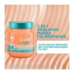 L’Oreal Elvive Dream Long Curls Mask 680ml