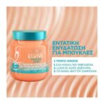 L’Oreal Elvive Dream Long Curls Mask 680ml