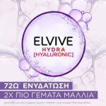 L’oreal Elvive Hydra Hyaluronic Hair Mask 300ml