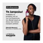 L’Oreal Professionnel Curl Expression Σπρέι για πιο Γρήγορο Στέγνωμα για Σγουρά Μαλλιά 150ml