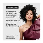 L’Oreal Professionnel Curl Expression Μάσκα Ενυδάτωσης για Σγουρά Μαλλιά 250ml