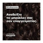 L’Oreal Professionnel Curl Expression Μάσκα Ενυδάτωσης για Σγουρά Μαλλιά 250ml