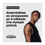 L’Oreal Professionnel Curl Expression Μάσκα Ενυδάτωσης για Σγουρά Μαλλιά 250ml