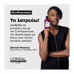 L’Oreal Professionnel Curl Expression Σπρέι Αναζωογόνησης για Σγουρά Μαλλιά 190ml