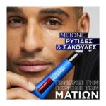 L’Oreal Men Expert Power Age Revitalising Eye Care Κρέμα Ματιών Κατά Tων Σημαδιών Γήρανσης 15ml
