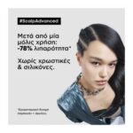 L’Oreal Professionnel Serie Expert Scalp Anti-Oily Σαμπουάν Κατά της Λιπαρότητας 300ml
