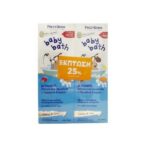 Frezyderm Baby Bath With Chamomile Set 2x300ml (1+1)