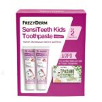 Frezyderm SensiTeeth Kids Toothpaste Set 2x50ml (1+1)