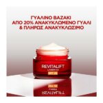 L’Oreal Paris Revitalift Laser Renew SPF20 Αντιγηραντική Κρέμα 50ml