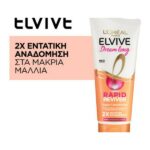 L’Οreal Elvive Dream Long Rapid Reviver Conditioner 180ml