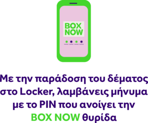 BOX NOW