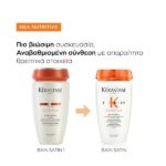 Kerastase Nutritive Bain Satin Ενυδατικό Σαμπουάν με Θρεπτικά Συστατικά για Ξηρά Μαλλιά 250ml