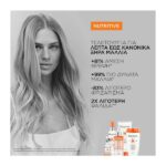 Kerastase Nutritive Conditioner Εντατικής Θρέψης για Ξηρά Μαλλιά 200ml