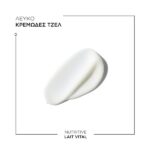 Kerastase Nutritive Conditioner Εντατικής Θρέψης για Ξηρά Μαλλιά 200ml
