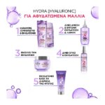 L’Oreal Elvive Hydra Hyaluronic Night Hair Cream 200ml