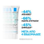 La Roche-Posay Effaclar Duo+M Διορθωτική Κρέμα Κατά Των Ατελειών 40ml