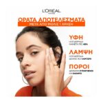 L’Oreal Paris Revitalift Vitamin C & Salicylic Acid Cleanser Τζελ Καθαρισμού με Βιταμίνη C & Σαλικυλικό Οξύ 150ml