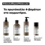 L’Oreal Professionnel Absolut Repair Molecular Serum μοριακής επανόρθωσης που ξεβγάζεται για ταλαιπωρημένα μαλλιά 250ml