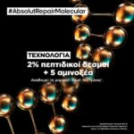 L’Oreal Professionnel Serie Expert Absolut Repair Molecular Shampoo 500ml