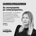 L’Oreal Professionnel Serie Expert Absolut Repair Molecular Shampoo 500ml