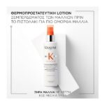 Kerastase Nutritive Θερμοπροστατευτική Λοσιόν για Εύκολο Ξεμπέρδεμα & Styling των Ξηρών Μαλλιών 150ml