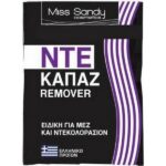 Miss Sandy Ντεκαπάζ Σκόνη Ξανοίγματος 20gr