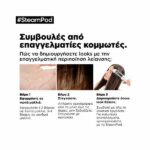 L’Oréal Professionnel SteamPod Smoothing Hair Treatment Serum 50ml