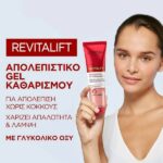 L’Oreal Paris Revitalift Resurfacing Απολεπιστικό Gel Καθαρισμού 150ml