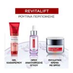 L’Oreal Paris Revitalift Resurfacing Απολεπιστικό Gel Καθαρισμού 150ml