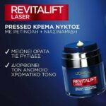 L’Oreal Paris Revitalift Laser Retinol Night Cream 50ml