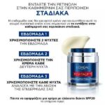 L’Oreal Paris Revitalift Laser Retinol Night Cream 50ml