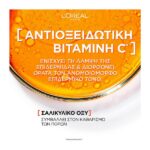 L’Oreal Paris Revitalift Clinical Vitamin C Tissue Mask Yφασμάτινη Mάσκα Βιταμίνης C & Σαλικυλικό Οξύ 1 τμχ.
