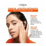 L’Oreal Paris Revitalift Clinical Vitamin C Tissue Mask Yφασμάτινη Mάσκα Βιταμίνης C & Σαλικυλικό Οξύ 1 τμχ.