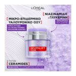 L’Oreal Paris Revitalift Filler Plumping Water Day Cream 50ml