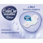 Every Day Sensitive With Cotton Maxi Night Ultra Plus Σερβιέτες Νυκτός Με Φτερά 18 τμχ.