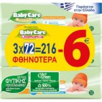 BabyCare Chamomile Μωρομάντηλα με Χαμομήλι 3×72 τμχ.