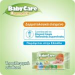 BabyCare Chamomile Μωρομάντηλα με Χαμομήλι 3×72 τμχ.