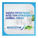 Sensodyne Herbal Fresh Toothpaste Για Ευαίσθητα Δόντια 75ml