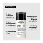 L’Oréal Professionnel Serie Expert Metal Detox Θερμοπροστατευτική και Αντιηλιακή Κρέμα Μαλλιών 100ml