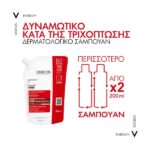 Vichy Dercos Energy+ Σαμπουάν κατά της Τριχόπτωσης για Όλους τους Τύπους Μαλλιών 500ml Eco Refill 500ml