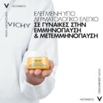 Vichy Neovadiol Post Menopause Firming Anti-Dark Spots SPF50 Day Cream 50ml