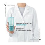 Vichy Purete Thermale Gel Καθαρισμού Προσώπου & Ματιών 400ml