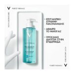 Vichy Purete Thermale Gel Καθαρισμού Προσώπου & Ματιών 400ml