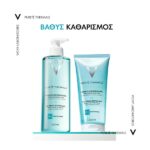 Vichy Purete Thermale Gel Καθαρισμού Προσώπου & Ματιών 400ml