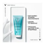 Vichy Purete Thermale Gel Καθαρισμού Προσώπου & Ματιών 200ml