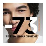 L’Oreal Paris Men Expert Pure Carbon Anti-Imperfection 24h Κρέμα Προσώπου Για Λιπαρές & Μικτές Επιδερμίδες Κατά Των Φραγμένων Πόρων 50ml