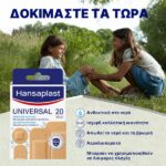Hansaplast Universal Water Resistant Αυτοκόλλητα Επιθέματα 4 Μεγεθών Ανθεκτικά Στο Νερό 20τμχ.